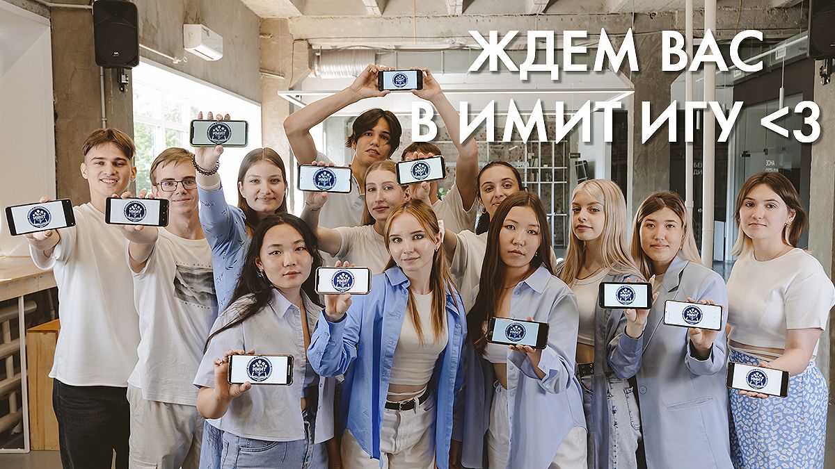 контакты института 2